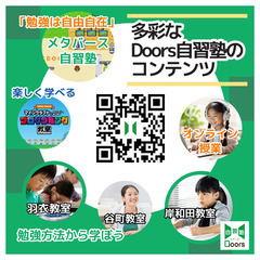 【谷町教室】「どうやって勉強したらいいの？」という子はまず当塾へ。お悩みの進路指導、プロにお任せください！！の画像
