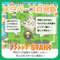 【谷町教室】「どうやって勉強したらいいの？」という子はまず当塾へ。お悩みの進路指導、プロにお任せください！！の画像