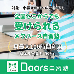 【谷町教室】「どうやって勉強したらいいの？」という子はまず当塾へ。お悩みの進路指導、プロにお任せください！！の画像
