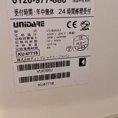 蓄熱暖房機 VUEI60J ディンプレックス 東広島市の画像