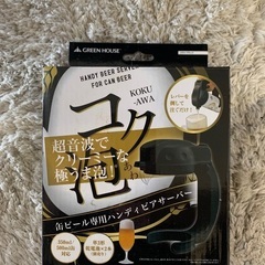 コク泡ハンディビアサーバー