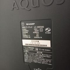 【お話し中】46型　液晶テレビ　AQUOSの画像
