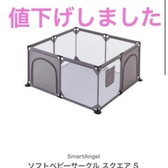 ベビーサークル