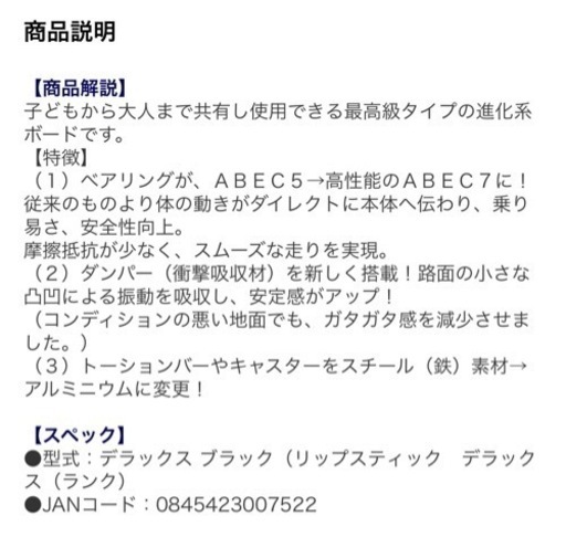 人気のリップスティックブレイブボードのLサイズオレンジ色