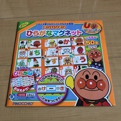 ひらがなマグネット