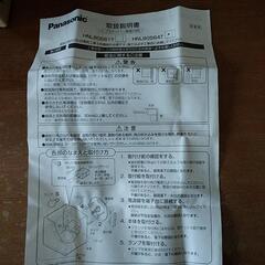 新品未使用 Panasonic  HNL80564T ブラケット ライト《取りに来てくださる方》の画像