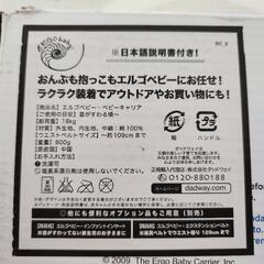 エルゴベビー 抱っこ紐の画像