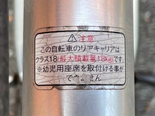 【お譲り先決定】自転車　美品　ママチャリ