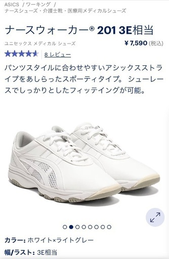 新品　未着用　ナースシューズ25.5cm