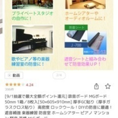 ビッグサイズ本格吸音材！楽器、子供、ペット、隣人トラブルに★本格建築資材★DIYの画像