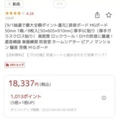ビッグサイズ本格吸音材！楽器、子供、ペット、隣人トラブルに★本格建築資材★DIYの画像