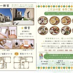 正社員急募！サービス管理責任者募集の画像