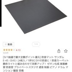 ビッグサイズ本気の防音マット！子供、ペット、楽器、隣人トラブル本...