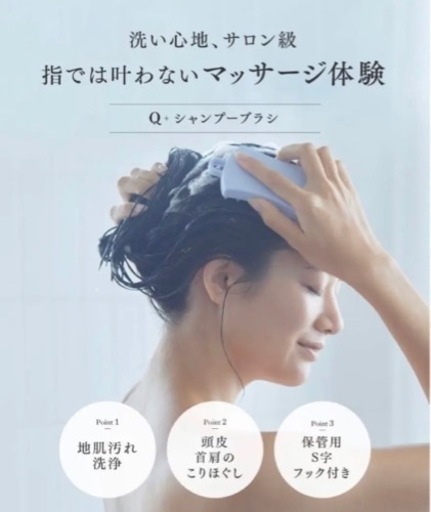 シャンプーブラシ　ヘッドスパ