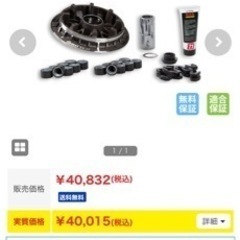 tmax530駆動系