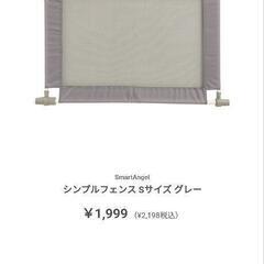 ベビーフェンス　グレーの画像