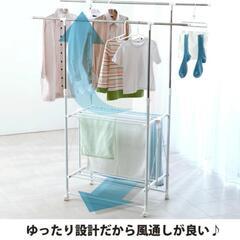 【お値下げしました】洗濯物干し　室内干し　パタラン風の画像