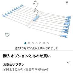 タオルハンガー　ハイアンドローの画像