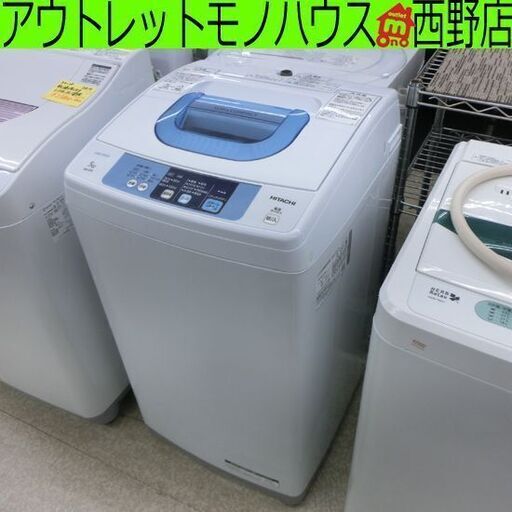 洗濯機 5.0kg 2015年製 5kg 日立 NW-5TR HITACHI 札幌 西野店