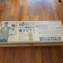 電子ピアノ