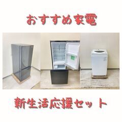 スペースを有効活用！?コンパクトな冷蔵庫や洗濯機がおすすめ！