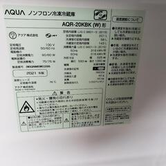 【060103】ノンフロン冷凍冷蔵庫2021年の画像