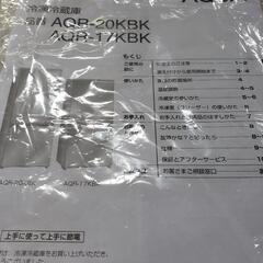 【060103】ノンフロン冷凍冷蔵庫2021年の画像