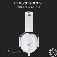 Rayzer BLACK shark V2 X ヘッドセット 白の画像