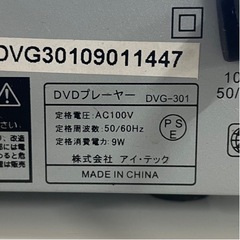 【お買い得‼️】アイテック DVDプレーヤーの画像