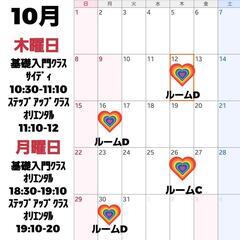 キッズベリーダンス　月謝2,000円からの画像