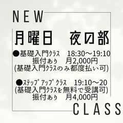 キッズベリーダンス　月謝2,000円から