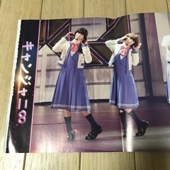 関ジャニ∞ キンジャニ　ミニポスターの画像