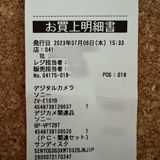 2023年7月購入　SONY ZV-E10 vlogcamera