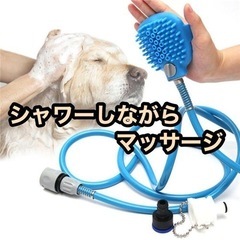 ペット用シャワーヘッド⭐️シャワー ペット 猫 犬 室内室外 軽...