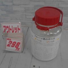 梅酒の瓶