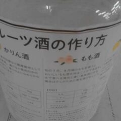 梅酒の瓶の画像