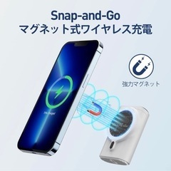 モバイル充電器　マグネット式の画像