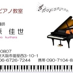 楽しみながらピアノはじめてみませんか？の画像