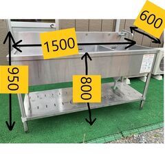 スチール製 二槽式シンク 幅1500x奥行600x高さ800(950)の画像