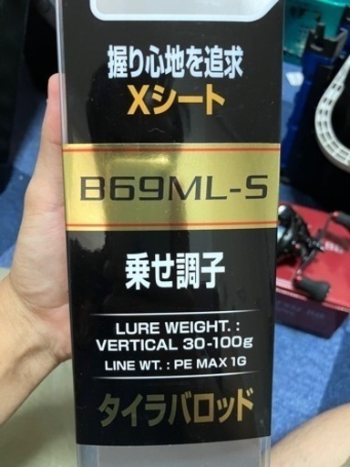 問い合わせ対応中　タイラバ　フルセット　シマノ　エンゲツ　おまけ付き