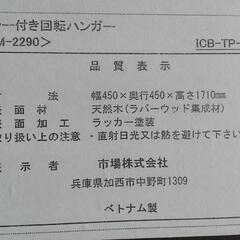 ☆360°回転　ミラー付き回転ハンガー☆の画像