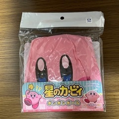 星のカービィ ボンボンボール