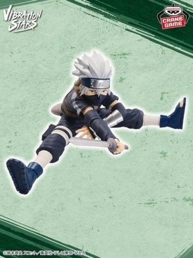 NARUTO  はたけカカシ　幼少期　vibration stars