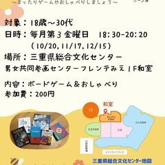 【たまりばHope10月】おしゃべり、ボードゲーム