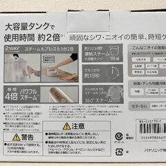 Panasonic スチームアイロンの画像