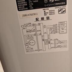洗濯室2018年製(槽洗浄済)の画像