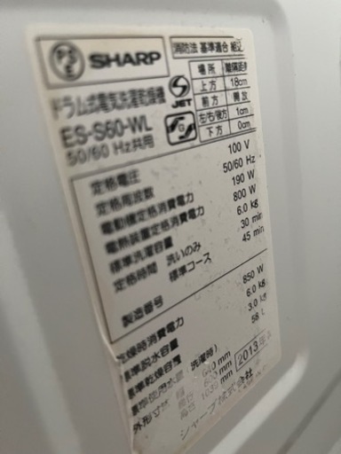 ES-S60 SHARPドラム式洗濯乾燥機