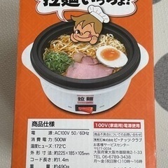 インスタント　拉麺ちっちょ！　ホワイトの画像