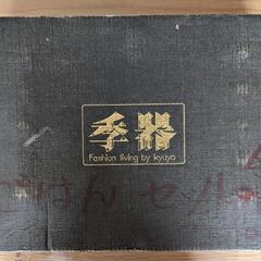 お茶碗、小皿10個セットの画像