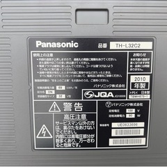 32型 液晶テレビ(Panasonic)の画像